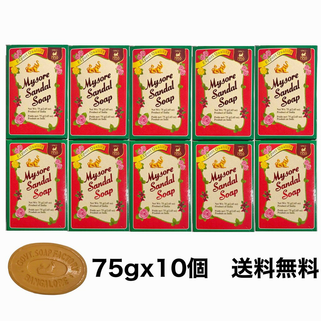 送料無料 10個売り 75g <strong>サンダルウッドソープ</strong> 天然白檀オイル 石鹸 マイソール　サンダルウッド 白檀 アーユルヴェーダー　石けん