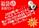 今年の流行はピンズと可愛い系　3万円福袋　&nbsp;