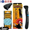 ◆【あす楽発送 ポスト投函!】【送料無料】【正規代理店】【アンダーヘア専用美容用具】ケディオス(KDIOS) 男性用グルーミング・シェーバー + 男のアンダースタイルガイド or 専用替え刃セット! ※完全包装でお届け致します。【ネコポス】