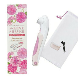 ◆【送料無料】【Ravia/ラヴィア】ボディケアシリーズ Sラインシェーバー(S-Line Shaver) + アルカリ電池2本付き - 自分は毛深いとお悩みの女性のために開発した、肩・背中・腰用ロングシェーバー ※完全包装でお届け致します。【smtb-s】