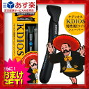 ◆【正規代理店】【あす楽対応】【さらに選べるおまけ付き】【アンダーヘア専用美容用具】ケディオス(KDIOS) 男性用グルーミング・シェーバーx単4電池1本付 - 狙ったとおりのアレンジができるシェーバー ※完全包装でお届け致します。【smtb-s】