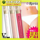 ◆【ネコポス発送】【さらに選べるおまけ付き】【+50円で単3アルカリ乾電池2本付き】【Raviaラヴィア】Vライントリマー(アタッチメントコーム付き)ビキニラインのムダ毛を丸くきっちりカットアンダーヘア用ヒートカッター ※完全包装でお届け致します。
