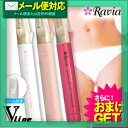 ◆【メール便全国送料無料】【さらに電池又は選べるおまけ付き】【Vライン専用ヒートカッター】ラヴィア/ravia Vライントリマー(コーム付き) ※完全包装でお届け致します。【smtb-s】