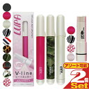 ◆【あす楽発送 ポスト投函!】【送料無料】【電池付き】Vラインヒートカッタールパ or ダウニー ヘアーカッター エニィ(V-line Heat Cutter LUPA)(Downy Hair Cutter any) × 2個セット(アソート可能) ※完全包装でお届けします。【ネコポス】【smtb-s】