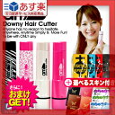 【あす楽対応】【全身うぶ毛処理器】Downy Hair Cu...