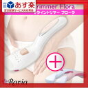 ◆【あす楽対応】【ビキニライン専用充電式ヒートカッター】Raviaフローラ(V-Line Trimmer Flora)+【ラヴィア】iラインシェーバーセット!※完全包装でお届け致します。【smtb-s】【HLS_DU】