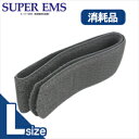 【エステティック機器消耗品】マジックベルト Lサイズ(4.5×120cm) - スーパーEMS(SUPE