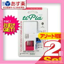 【あす楽発送 ポスト投函!】【送料無料】【さらに選べるおまけ付き】【ピアス穴あけ