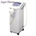 【正規代理店】「ボディトリートメント美容器」スーパーサーモ（Super Thermo)【smtb-s】