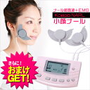 【さらに選べるおまけ付き】【ナール超音波+EMS美顔器】小顔...