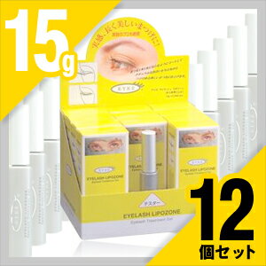 【PM2時迄(土日OK)のご注文は本日発送致します。】【お得12個セット】【EYEZ（アイズ）】EYELASH LIPOZONE_アイラッシュリポゾーン　15g 　-　BBアイラッシュ・リバイタラッシュ・プレミアムアイラッシュエッセンス同様人気です。