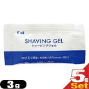 【ホテルアメニティ】【パウチ】貝印 カイ シェービングジェル (P) (KAI SHAVING GEL P) 3g × 5個セット - ヒゲを柔らかく、肌にやさしいジェルシェービング。スルッと剃れてなめらか感触。