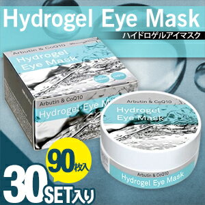 【目元ケア用品】ハイドロゲルアイマスク(Hydrogel Eye Mask) 30セット入…...:front-runner-sp:10041433