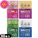 【あす楽発送 ポスト投函!】【送料無料】【さらに選べるおまけ付き】【二重テープ】Defy(ディファイ) No1ウルトラファイバーII(ULTRAFiberII) スーパーハード 60本入 - まぶたにグッとくい込みしっかり密着長持ち。【ネコポス】【smtb-s】