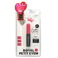 【メール便全国送料無料】【二重形成化粧品】ローヤル化研ローヤルプチアイムS(4mL)-容量そのまま新ボトル!スーパーハードタイプ、ストレッチ成分がより強力になって新登場!【smtb-s】