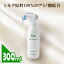 【アミノ酸ヘアエッセンス】ファイン ヘアエッセンス(Fine Hair Essence) 300mL - 天然シルク成分100%のヘアエッセンスです。(洗い流さないトリートメント)