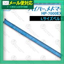 【メール便全国送料無料】【パーツ】ハイパーメドマーLサイズベルト(Y-80A)【smtb-s】