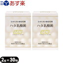【あす楽対応】【乳酸菌サプリメント】LCH ハタ乳酸菌 2g×30包入×2個セット(計60包) - 生きたまま凍結乾燥加工【smtb-s】