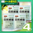 【メール便全国送料無料】【ダイエットラーメン】日本の自然感麺(みそ味x2しょうゆ味x2 合計4袋) -お湯をそそいで60秒!センイを食べよう寒天100%ラーメン!【smtb-s】