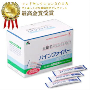 【PM2時迄(土日OK)のご注文は本日発送致します。】【消費者庁許可・特定保健用食品】パインファイバースティックタイプ　血糖値が気になる方に！　某大手製薬メーカーもOEM販売中♪