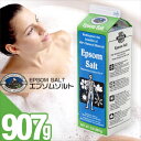 【硫酸マグネシウム入浴剤】ESP エプソムソルト(Epsom Salt) 907g - 健康・美容アイテムとしてのエプソムソルト。不足したミネラルを肌から吸収。