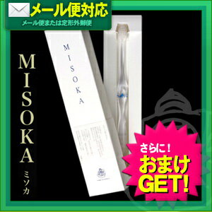 【メール便全国送料無料】【さらに選べるおまけ付き】【夢職人】MISOKA(ミソカ) ハブラ…...:front-runner-sp:10002467