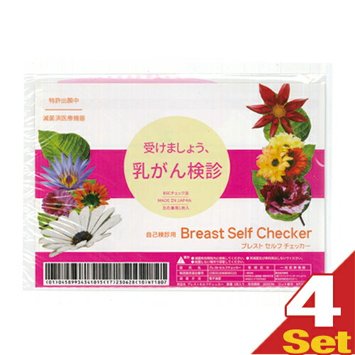 https://thumbnail.image.rakuten.co.jp/@0_mall/front-runner-sp/cabinet/kenkou/kenkou21/breastsck04.jpg?_ex=500x500