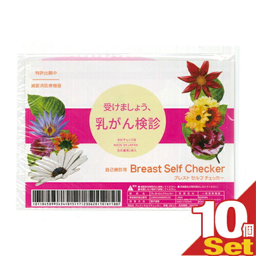 https://thumbnail.image.rakuten.co.jp/@0_mall/front-runner-sp/cabinet/kenkou/kenkou21/breastsck06.jpg?_ex=500x500