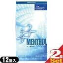 ◆【あす楽発送 ポスト投函!】【送料無料】【避妊用コンドーム】ジェクス ゼリヤコートうすうすメントール(MENTHOL)1000(12個入り) × 2個セット - あの「うすうす」シリーズに爽快感を加えたメントール登場! ※完全包装でお届け致します。【ネコポス】【smtb-s】