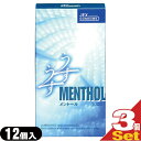 ◆【あす楽発送 ポスト投函!】【送料無料】【避妊用コンドーム】ジェクス ゼリヤコートうすうすメントール(MENTHOL)1000(12個入り) × 3個セット - あの「うすうす」シリーズに爽快感を加えたメントール登場! ※完全包装でお届け致します。【ネコポス】【smtb-s】