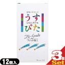 ◆【あす楽対応】【うす型タイプコンドーム】ジャパンメディカル うすぴた Hi-Grade 1500(12個入り) x3箱セット(うすぴた1500) - (男性向け避妊用コンドーム)「特殊一段くびれ」が加わったデラックスタイプ ※完全包装でお届け致します。【HLS_DU】