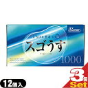 ◆【あす楽対応】【男性向け避妊用コンドーム】ジェクス スゴうす1000(12個入り)x3箱セット【C0190】 - お得な3個パックです。ダブルゼリー加工、グリーンカラー、ナチュラルストレートタイプ。 ※完全包装でお届け致します。【HLS_DU】