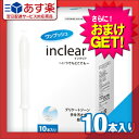 ◆【あす楽対応】【送料無料】【さらに選べるおまけ付き】【正規販売店】【膣洗浄器】インクリア(inclear)10本入り - 気になるにおい・おりものを軽減します。衛生的な使い切りタイプ ※完全包装でお届け致します。【smtb-s】