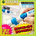 【ネコポス全国送料無料】【さらに選べるおまけ付き】【耳専用掃除機】ポケットイヤークリーナー デオクロス i-ears(Pocket ear Cleaner Deocross i-ears) - 耳穴マッサージ級の気持ちよさの「耳専用そうじ機」【smtb-s】