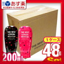 ◆ 【あす楽対応】【水溶性潤滑ローション】ザ・ベストローション/THE BEST LOTION 200ml (パッションピンク・プレミアムブラック) × 48個(1ケース)セット - 「ザ・ベスト」とのコラボレーションブランド。 ※完全包装でお届け致します。【smtb-s】