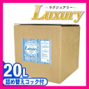 ◆【潤滑剤ローション】業務用 Luxury(ラグジュアリー)...