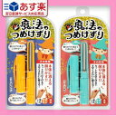 【あす楽発送 ポスト投函!】【送料無料】【削る爪切り】松本金...