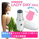 ◆☆☆【PM2時迄(土日OK)のご注文は本日発送致します。【メール便全国送料無料】レディデイ ネオ（LadyDay neo）　レディデイネオ　neo (LADY DAY neo) 【レディデイプラスがリニューアル】【排卵期測定器】