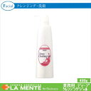 ラメンテ 業務用 ディープクレンジングジェル(480g) - クレンジング