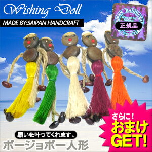 yJ^ObYzyKiz{[W{[l`(Wishing Doll Bo jo Bo Dolls) zOV[t+ɂ܂t Zbg - TCpɌÂ`|l`BerŏЉꂽ̂ƓTCpEnfBNtgАB