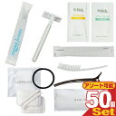 【あす楽対応】【ホテルアメニティ】【トラベルセット】お泊りアメニティセット×50個セット(レディースセット・メンズセット選択) - 一般ユーザー様のご利用はもちろん、ホテル・旅館・民泊の業務用としても広くご愛用頂いております。
