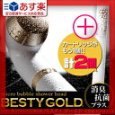 【あす楽対応】【お得セット!(カートリッジ2本)】【シャワー型マイクロバブル発生器】フェビオン ベスティゴールド(Besty Gold)+専用カートリッジ もう1個(計2個)セット - ベスティゴールドでスッキリ洗浄! しっかり節水!【smtb-s】【HLS_DU】