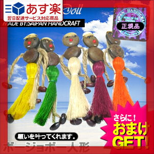 yyΉzyJ^ObYzyKiz{[W{[l`(Wishing Doll Bo jo Bo Dolls) zOV[t+ɂ܂t Zbg - TCpɌÂ`|l`BerŏЉꂽ̂ƓTCpEnfBNtgАByHLS_DUz