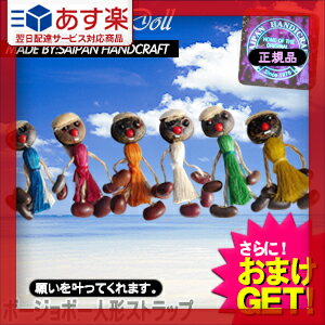 yyΉzyJ^ObYzyKiz{[W{[l`Xgbv(Wishing Doll Bo jo Bo Dolls strap) zOV[t+ɂ܂t Zbg - TCpɌÂ`|l`BerŏЉꂽ̂ƓTCpEnfBNtgАByHLS_DUz