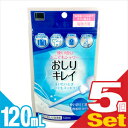 ◆【携帯使い切りおしり洗浄器】使い切りどこでもシャワー おし...