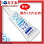 【あす楽対応】【強力くもり止め!】アンチフォッグ(アンチフォグ) レンズクリーナージェル(5g) - 即効!強力くもり止め。レンズをくもりから強力にガードする、ジェルタイプクリーナー! 329円