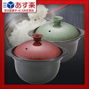 【あす楽対応】【蓄熱保温鍋】Hirota...
