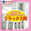 【あす楽発送 ポスト投函!】【送料無料】【ホテルアメニティ】【リラックス用】お泊りアメニティセット + 長生灸お試しプレゼント - ひざぽかホットゲル・エスクリン・スリッパ・ハブラシ・カミソリが入った中高年向けのアメニティセット【ネコポス】【smtb-s】