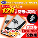 【PM2時迄(土日OK)のご注文は本日発送致します。】【ダブル（double）2枚組み】【定形外郵便全国送料無料】スペース暖シートポカポカ「ストロング」ダブル2枚組み