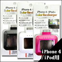 ڥ᡼̵ۡiPhone4iPodѡۡڥ顼ѥܷͥХåƥ꡼ Solar Re:charger - ۥ磻ȡ֥åԥ󥯤3ࡣiPhoneѤ͵smtb-s
